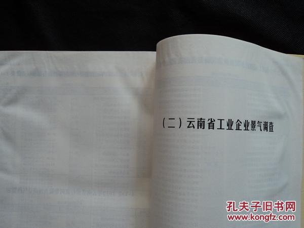 云南金融统计 2014（精装）