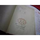 汉语语言 专题目录索引 【语字第1（语言）、2（汉语规范化）、3、4、5、6、7、8、9（语法）、10（文字学）、11（文字改革）、12、13（字典 辞典）号】【16开油印合订本 】