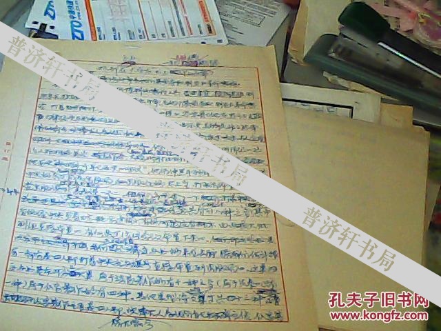 中华书局手写大字报【四人帮交办大字本书目的何在】16开两页