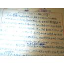 中华书局手写大字报【四人帮交办大字本书目的何在】16开两页