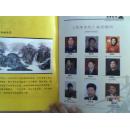 创刊号：天中文化