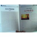 创刊号：天中文化