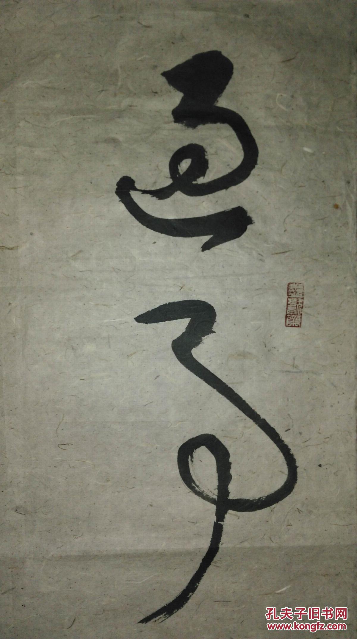 手书真迹书法：中书协会员张德友草书《遇事虚怀观一是,与人和气察群言》六尺条幅