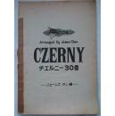 SYMPHONY   CZERNY  チエルニー30番  (老乐谱)