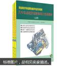 汽车发动现常见维修项目实训教材  上下册 只有下册