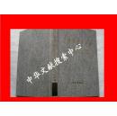 广告审查员手册