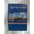 谈天说地话美国