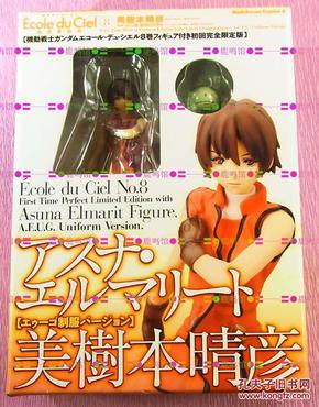 日本原版  机动战士高达 Ecoledu iel 天空之学校⑧初回限定付人偶