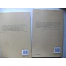 近代中国:文化与外交(套装上下册)签赠本