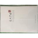 大8开好品 《美术中国---中国美术院揭牌仪式暨中国美术作品展特辑》