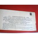 1995--17《抗日战争及世界反法西斯战争胜利五十周年》纪念邮票首日封