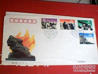 1995--17《抗日战争及世界反法西斯战争胜利五十周年》纪念邮票首日封