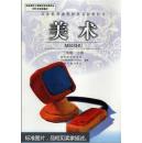 G新课标美术3上 小学美术课本教材教科书 三年级上册3年级上册 人教版