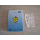 《幽默画扑克》批号3614、上海扑克厂、全花、十品、老式抽拉盒