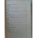 《外国文学作品选》（上册）