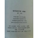 《音乐知识手册》
