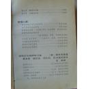 《音乐知识手册》