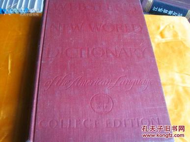 美国进口辞典  韦氏新世界美国英语词典 第1版 Webster‘s  New World Dictionary of the American Language(  1st Edition