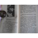 《性与爱的困惑》 五角丛书 上海文化出版社 荣获国家图书出版奖项图书  赠书签或明信片