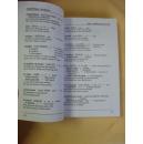 NTC's Beginner's French and English Dictionary