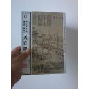 天官赐福（点石斋画报酉集）