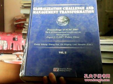 GLOBALIZATION CHALLENGE AND MANAGEMENT TRANSFORMATION（全3册）