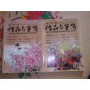 作品与争鸣 2013年4月号