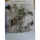 刘文孝：《刘文孝中国画作品集》（中国美术家协会会员，一级美术师，北大荒画院副院长，黑龙江省中华炎黄文促会艺委会副主任、黑龙江省高等院校书画艺委会副秘书长，黑龙江省龙艺书画院院长）（补图）