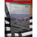 中国城市道路交通指南地图集   【哈尔滨地图出版社90年代出版，铜版纸印刷，使用有一些滞后，收藏还是不错】