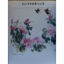 刘文孝：《刘文孝中国画作品集》（中国美术家协会会员，一级美术师，北大荒画院副院长，黑龙江省中华炎黄文促会艺委会副主任、黑龙江省高等院校书画艺委会副秘书长，黑龙江省龙艺书画院院长）（补图）