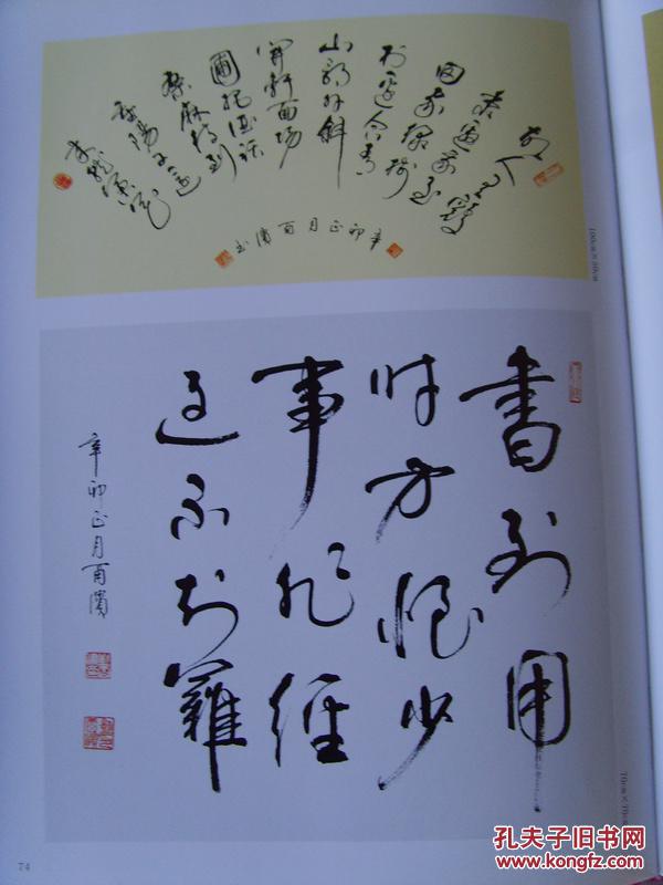 彭酉滨：《彭酉滨书法诗联集》（湖南省教育基金会副理事长，中国书法研究会副理事长、中国书画家协会理事。中国兰亭书画院、中国书画家协会聘为一级书法师。）（补图）