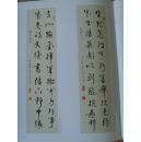 彭酉滨：《彭酉滨书法诗联集》（湖南省教育基金会副理事长，中国书法研究会副理事长、中国书画家协会理事。中国兰亭书画院、中国书画家协会聘为一级书法师。）（补图）