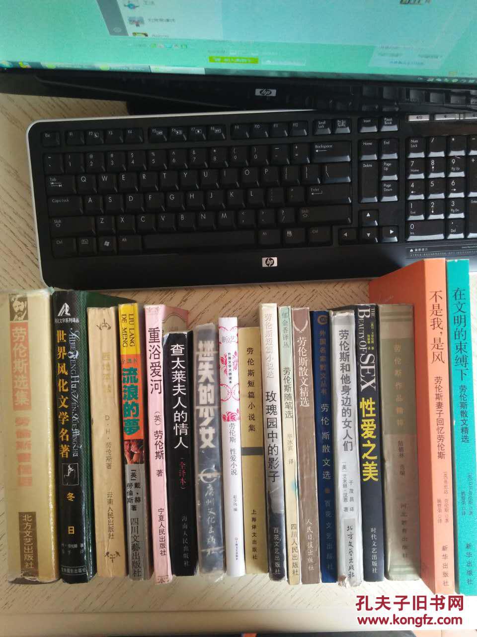 劳伦斯作品集 18本合售