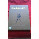 抗日歌曲一百首（1945--2005）