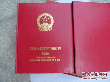 1998中华人民共和国邮票年册[空册.无邮票]带外套