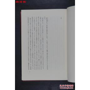 日文民风淳朴时代气息浓郁  荒野あらの.高橋たか子著· 河出書房新社60年代电话生活气息孤独男女电话开始电话结束情事偷情爱情孤僻的爱偏执扭曲不安神经狂乱孤独男女爱情特点模式表现精神失乱无常悲剧结局