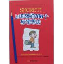 《上班族的106个秘密想法》12年1版1印，库存书正版9成5新