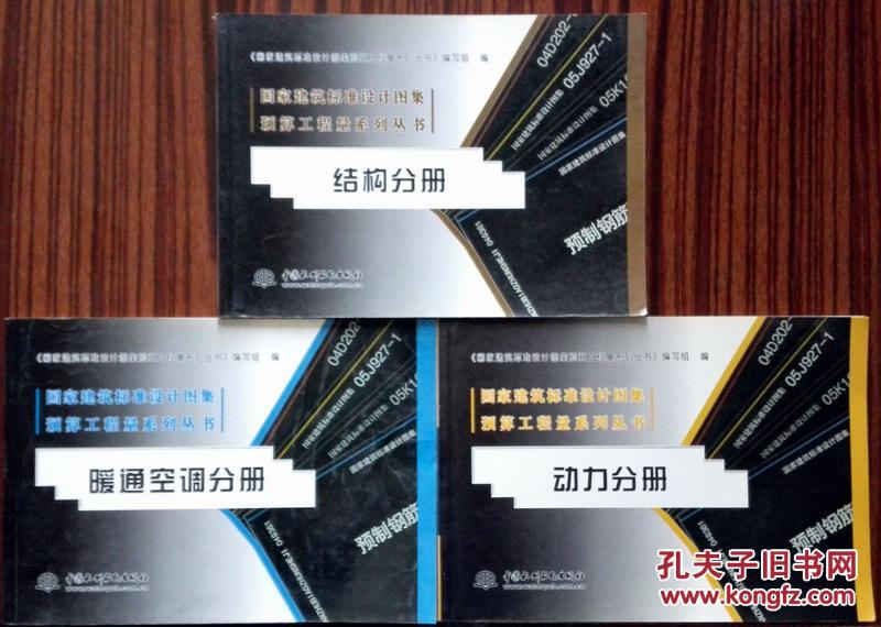 動力分冊
