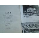 工人新歌 第一集，第二集合售 【 1958年 一版一印】9.5品