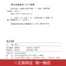 四大名著全套原著正版4册套装原版注释无障碍阅读中国古典文学历史小说畅销书籍三国演义水浒传红楼梦西游记