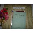 法國非直接火受壓設備設計規(guī)范  Tie上-7