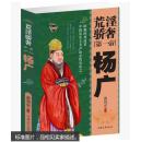 荒淫骄奢第一帝杨广