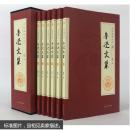 全民阅读文库-鲁迅文集(全六卷 16开) 鲁迅 光明日报出版社 9787511290496