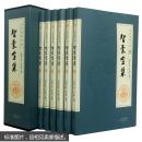 全民阅读文库-智囊全集（套装全6册 原文+注释+译文 梦龙评 文白对照）