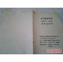 《多功能收录机星浪牌KF-DS9000使用说明书》