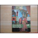 16开厚册《Cina cisare Sen-cunga》中国cunga指出森  内有签名 内好多中国古代图画  见图