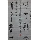 中国书法协会会员 湘潭市白石纪念馆馆长黄苏民篆刻对联一幅卖家保真