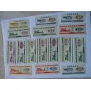 武陟县地方票证（每张10元）