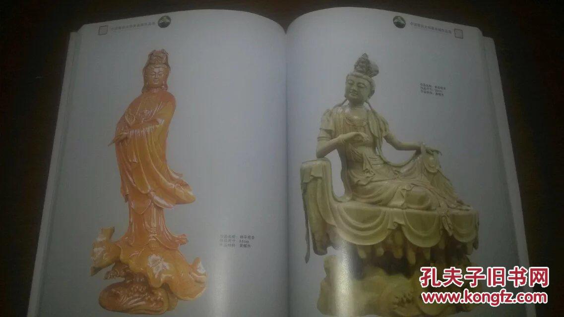 中国雕刻大师黄泉福作品选