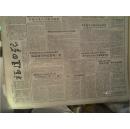 人民英雄纪念碑八一兴工1952年8月4闽侯县党政军民抗洪救灾获巨大胜利早稻收完平均增产1成《福建日报》市府前日召开灾民代表会华东农林部程照轩副部长出席讲话并向灾民进行慰问